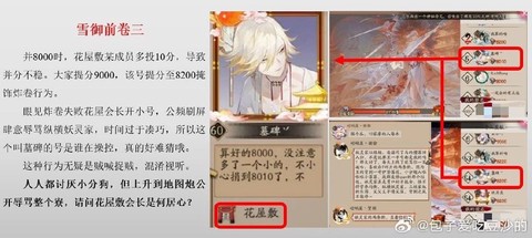 阴阳师会长有什么好处[图1]