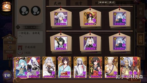 阴阳师会长有什么好处[图2]