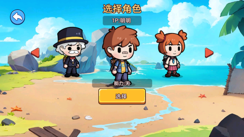 双人浮岛世界生存图2