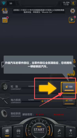 放置工厂：改装汽车[图1]