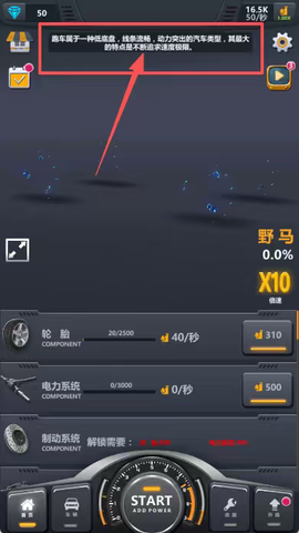 放置工厂：改装汽车[图2]