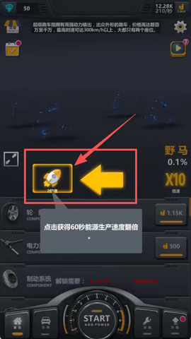 放置工厂：改装汽车[图3]