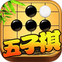 五子棋对战