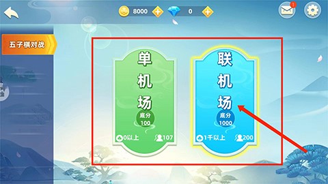 五子棋对战[图3]