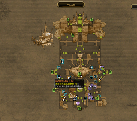 龙之谷农场任务怎么做