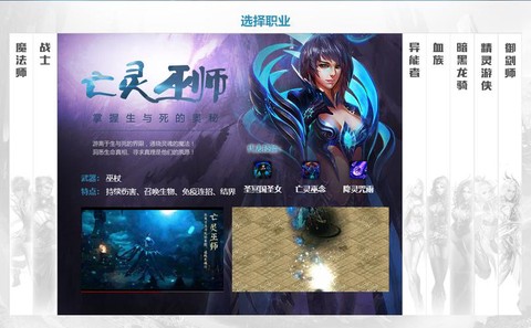 魔域互通版怎么创建号