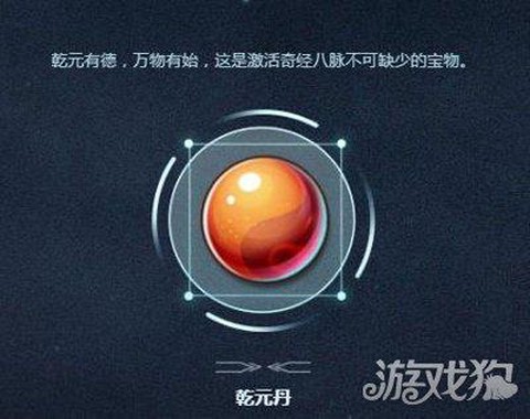 梦幻西游乾元丹怎么获得[图1]