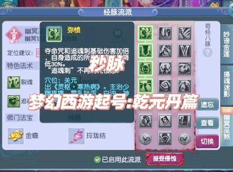 梦幻西游乾元丹怎么获得[图2]