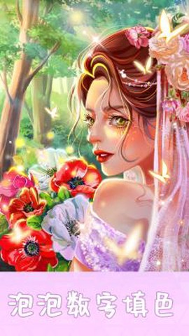 泡泡数字填色图1