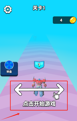 机甲组装冲锋[图1]