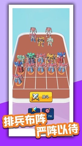 机甲组装冲锋图1