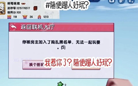 迷你世界怎么踢人鼠标