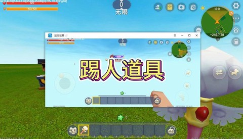 迷你世界怎么踢人鼠标[图2]