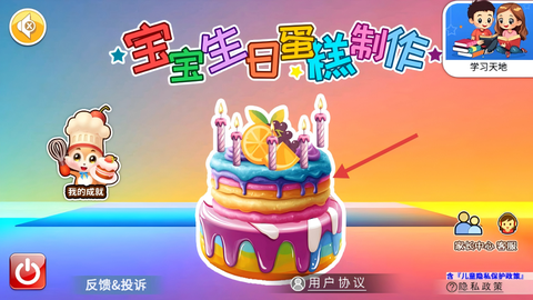 宝宝生日蛋糕制作[图1]