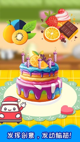 宝宝生日蛋糕制作图1