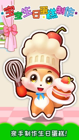 宝宝生日蛋糕制作图2