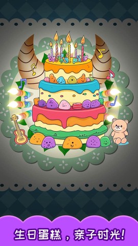 宝宝生日蛋糕制作图3