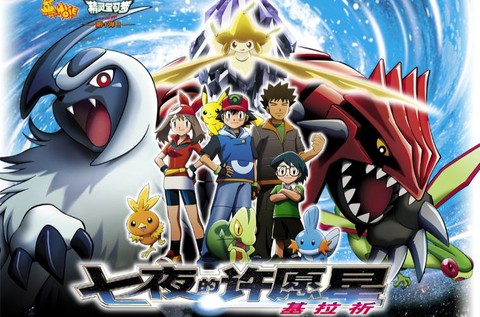 神奇宝贝电影都有什么[图2]