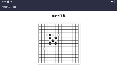 智能五子棋[图2]