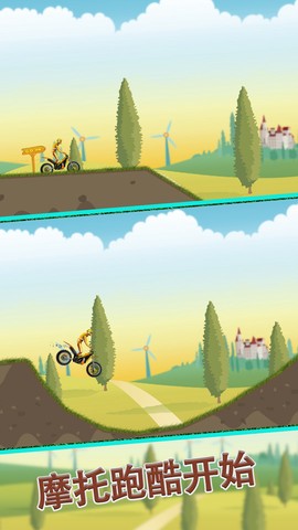 摩托跑酷图2