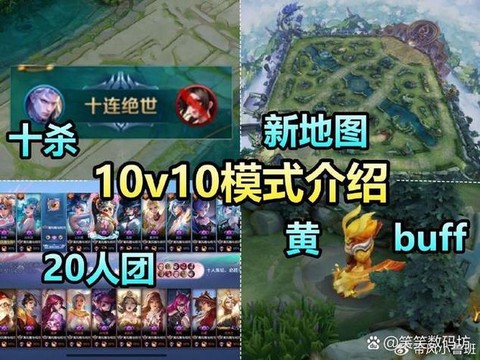 王者荣耀怎么飞出地图[图1]