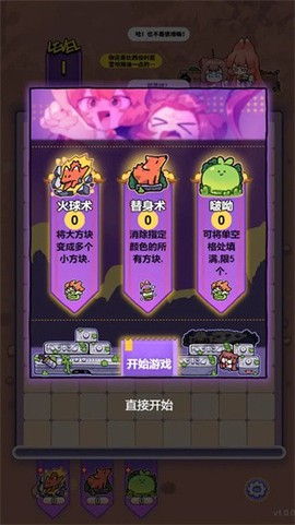 猫之茗：茉莉的试炼图1