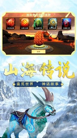 山海吞噬进化[图1]