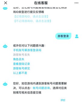 魔域账号被盗怎么办[图1]