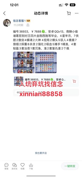 魔域账号被盗怎么办[图2]