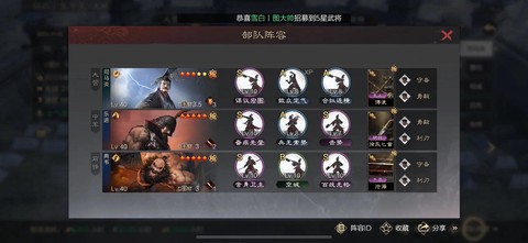 率土之滨觉醒有什么用[图2]