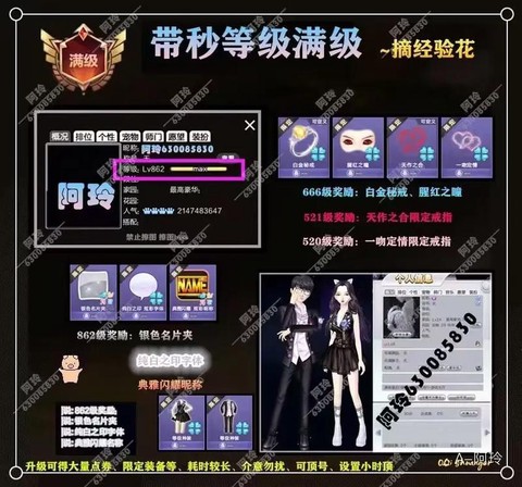 qq炫舞经验花是什么