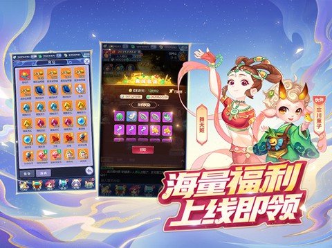 梦幻西游网页版图3