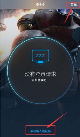 魔兽世界怎么绑定手机