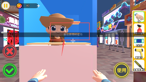 安检员模拟器[图4]