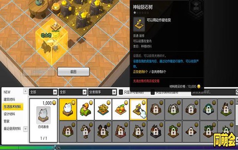 冒险岛2怎么捕获宠物[图2]