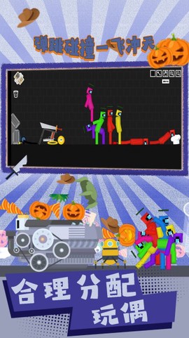 弹跳碰撞一飞冲天[图1]