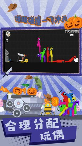 弹跳碰撞一飞冲天图2