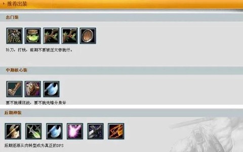 dota怎么打后期[图2]