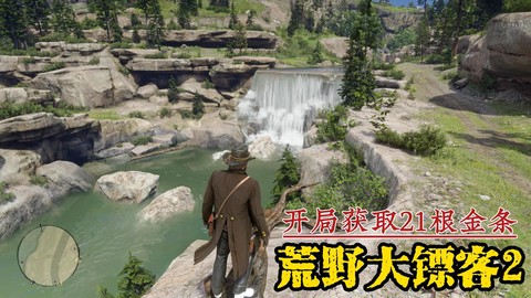 荒野大镖客2如何提升[图1]