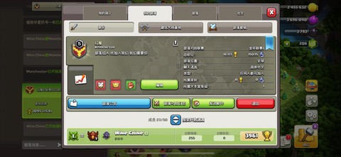 部落冲突怎么开个人服[图1]