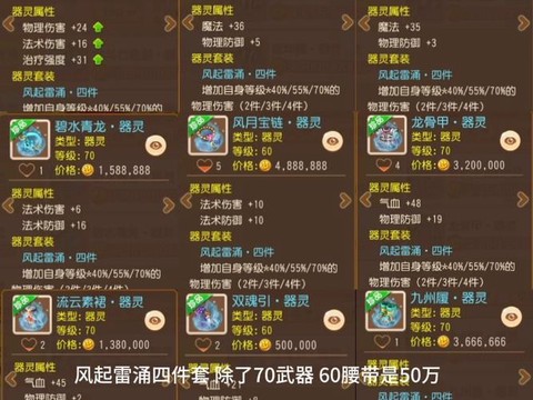 梦幻西游手游用什么模拟器好[图2]