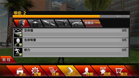 火柴人蜘蛛英雄图3