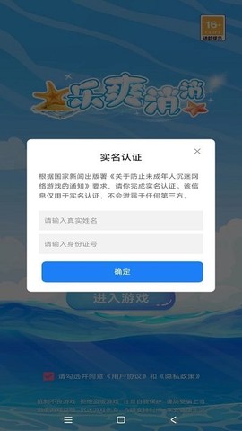 乐爽消消图1
