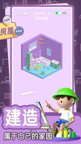 梦幻公主之家图1