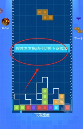 俄罗斯方块大作战[图2]