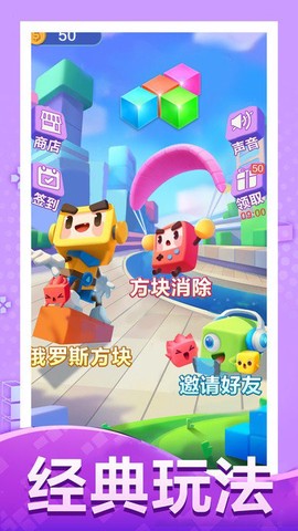 俄罗斯方块大作战图1