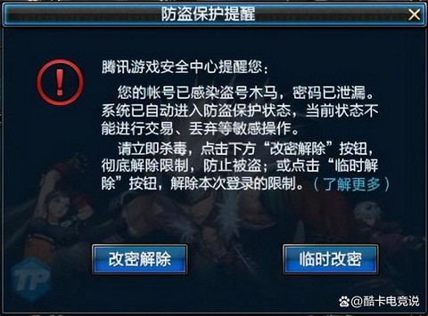 魔域游戏卡死了怎么办[图2]