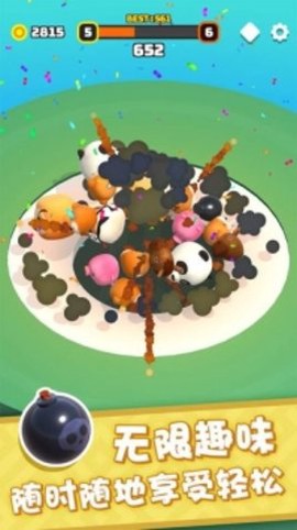 开心碰碰碰[图2]