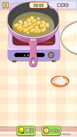 幸福小厨师[图3]