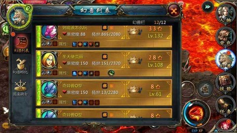 魔域血魂超杀怎么合